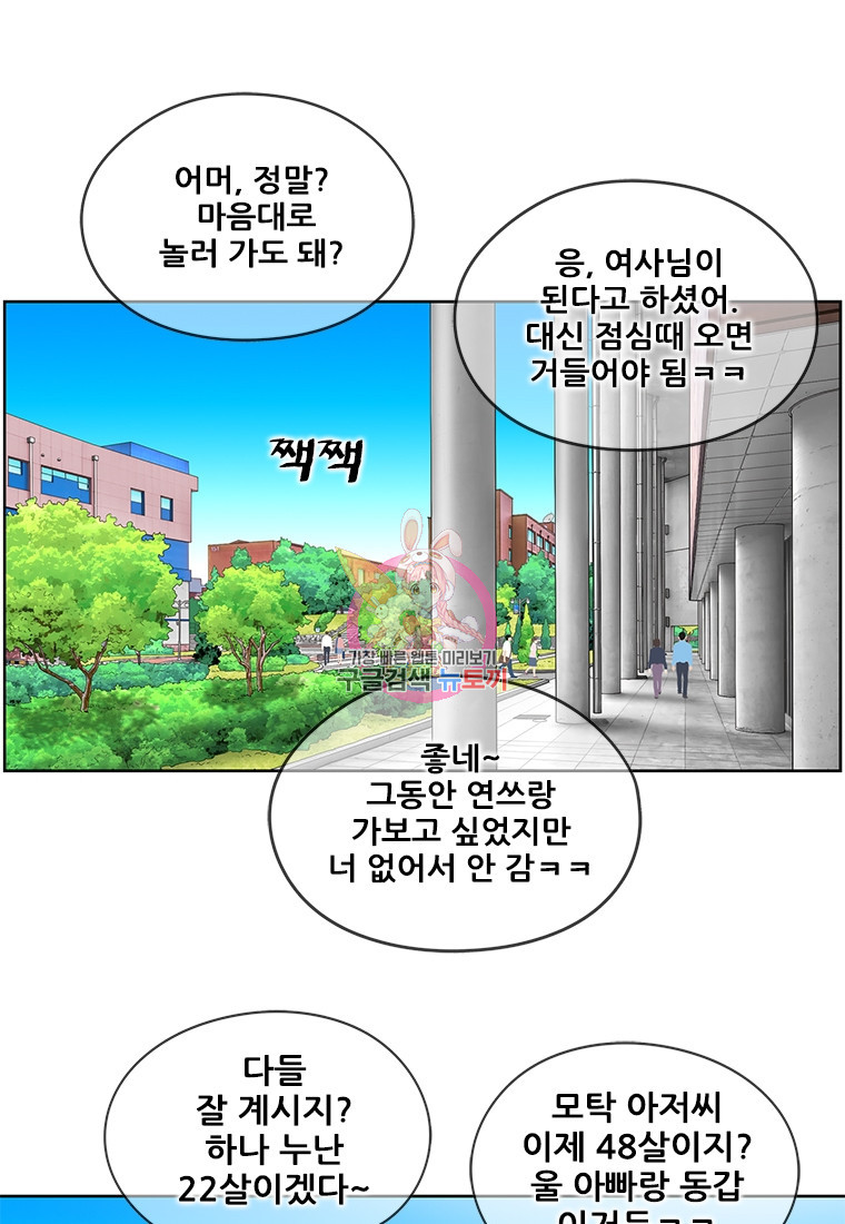 경이로운 소문 시즌 제로 시즌3 [시즌3] 5화 - 웹툰 이미지 1