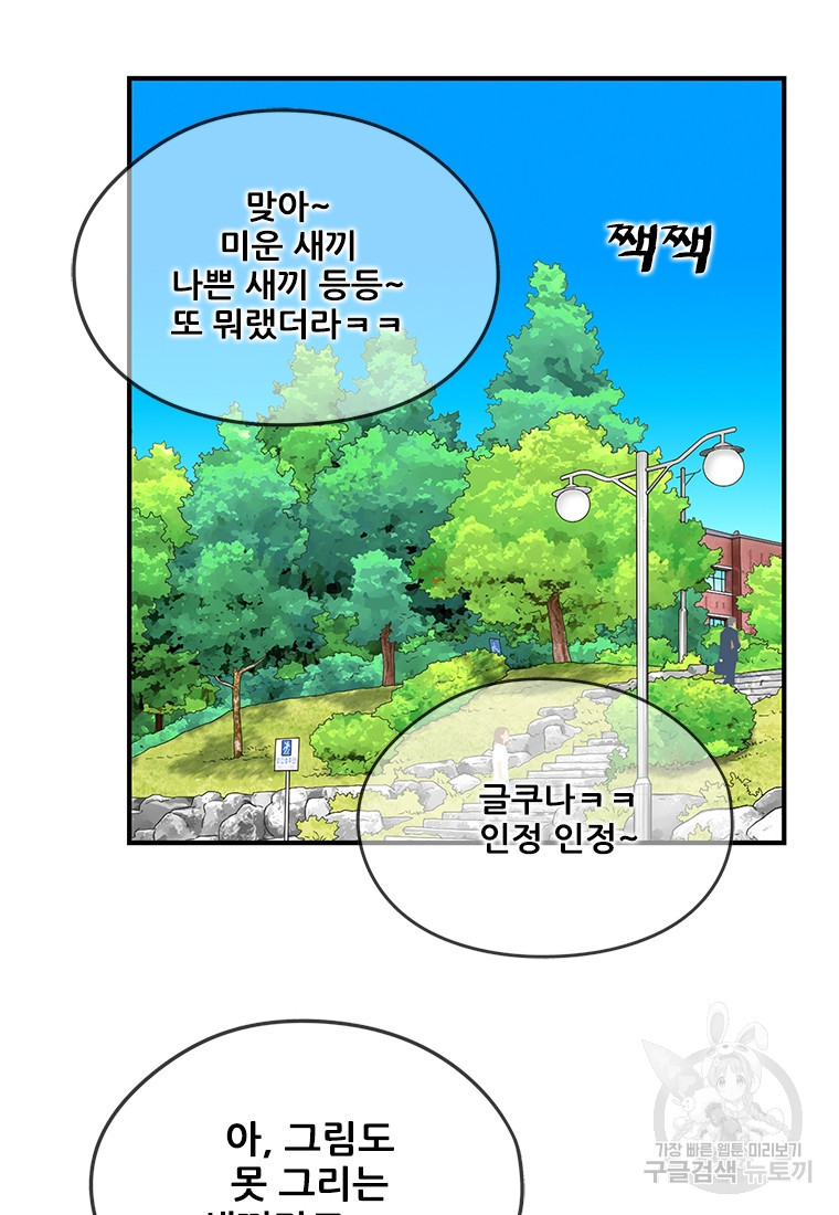 경이로운 소문 시즌 제로 시즌3 [시즌3] 5화 - 웹툰 이미지 8