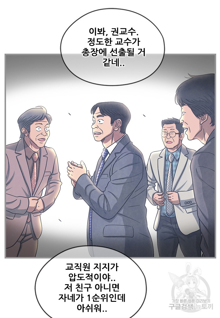 경이로운 소문 시즌 제로 시즌3 [시즌3] 5화 - 웹툰 이미지 37