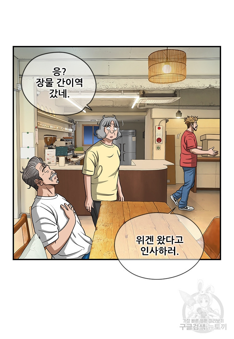 경이로운 소문 시즌 제로 시즌3 [시즌3] 5화 - 웹툰 이미지 62