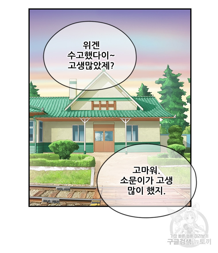 경이로운 소문 시즌 제로 시즌3 [시즌3] 5화 - 웹툰 이미지 63