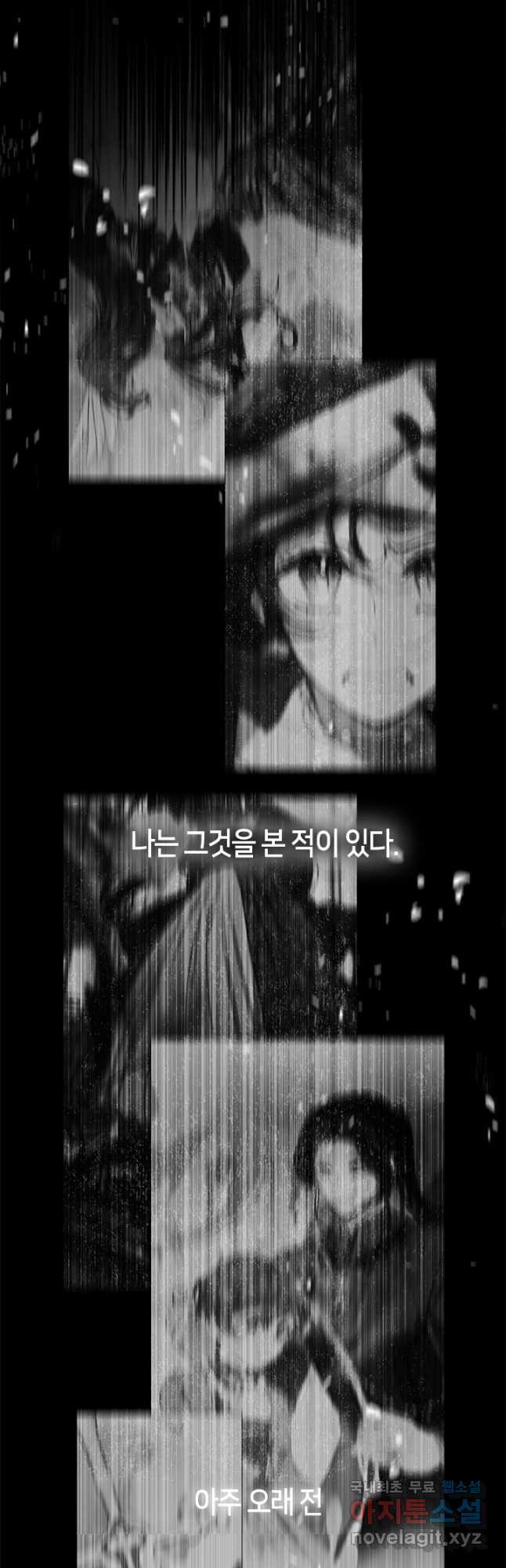 가족들이 나한테 집착한다 73화 - 웹툰 이미지 65