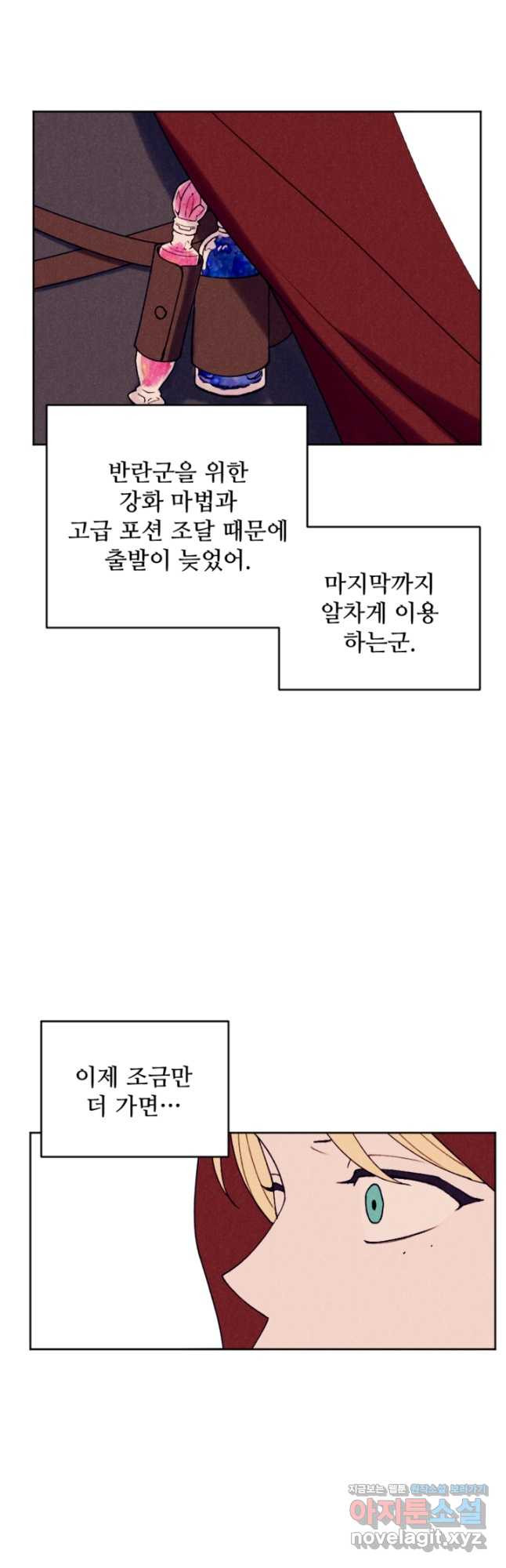 남이 된 남동생이 남편이 되려 한다 66화 - 웹툰 이미지 12