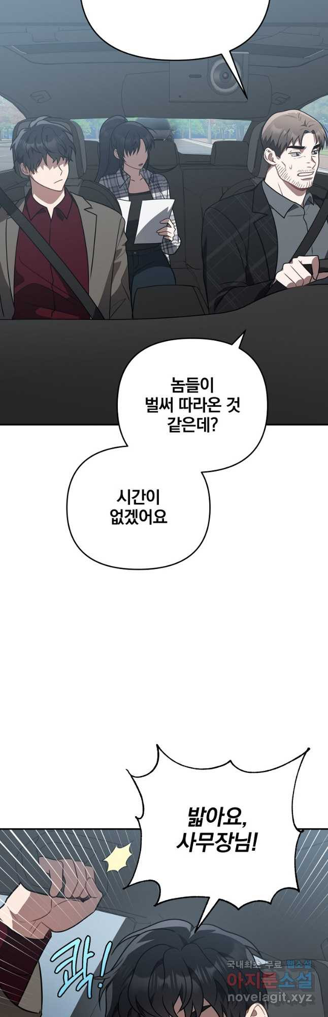 내가 죽였다 시즌2 27화 - 웹툰 이미지 28