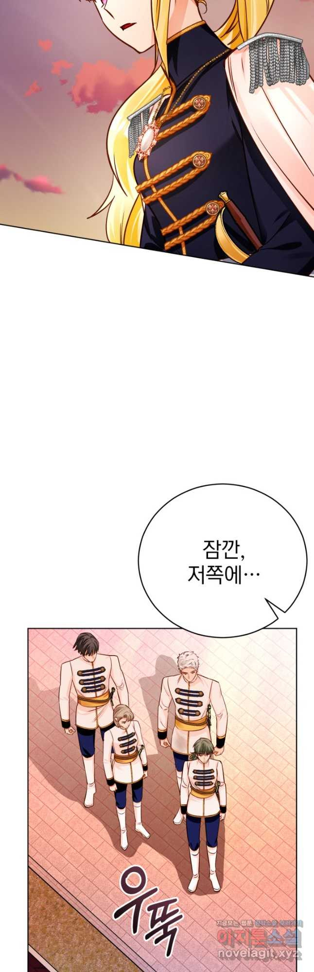 공녀님은 이상형과 결혼하기 싫어요 66화 - 웹툰 이미지 4