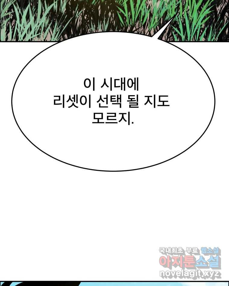 도깨비언덕에 왜 왔니? 2부 해수 89 - 웹툰 이미지 39