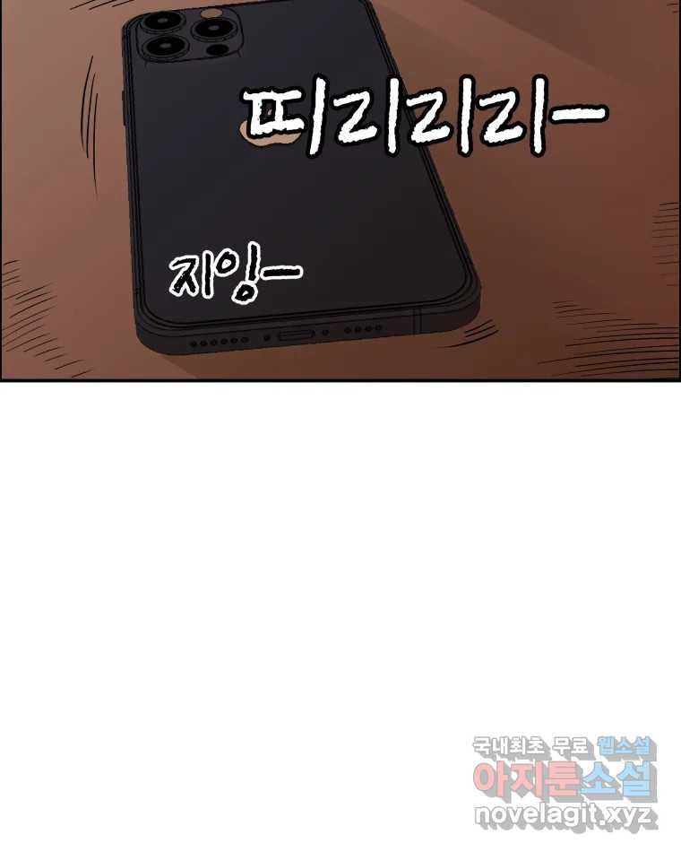 도깨비언덕에 왜 왔니? 2부 해수 89 - 웹툰 이미지 67