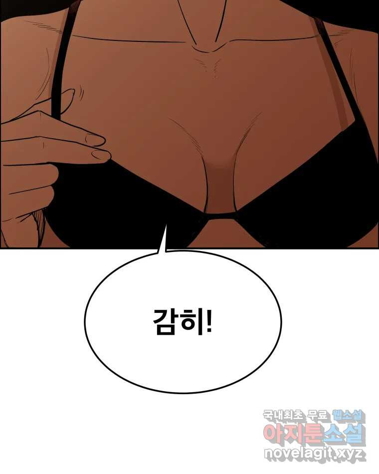 도깨비언덕에 왜 왔니? 2부 해수 89 - 웹툰 이미지 88