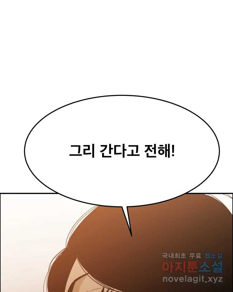 도깨비언덕에 왜 왔니? 2부 해수 89 - 웹툰 이미지 91