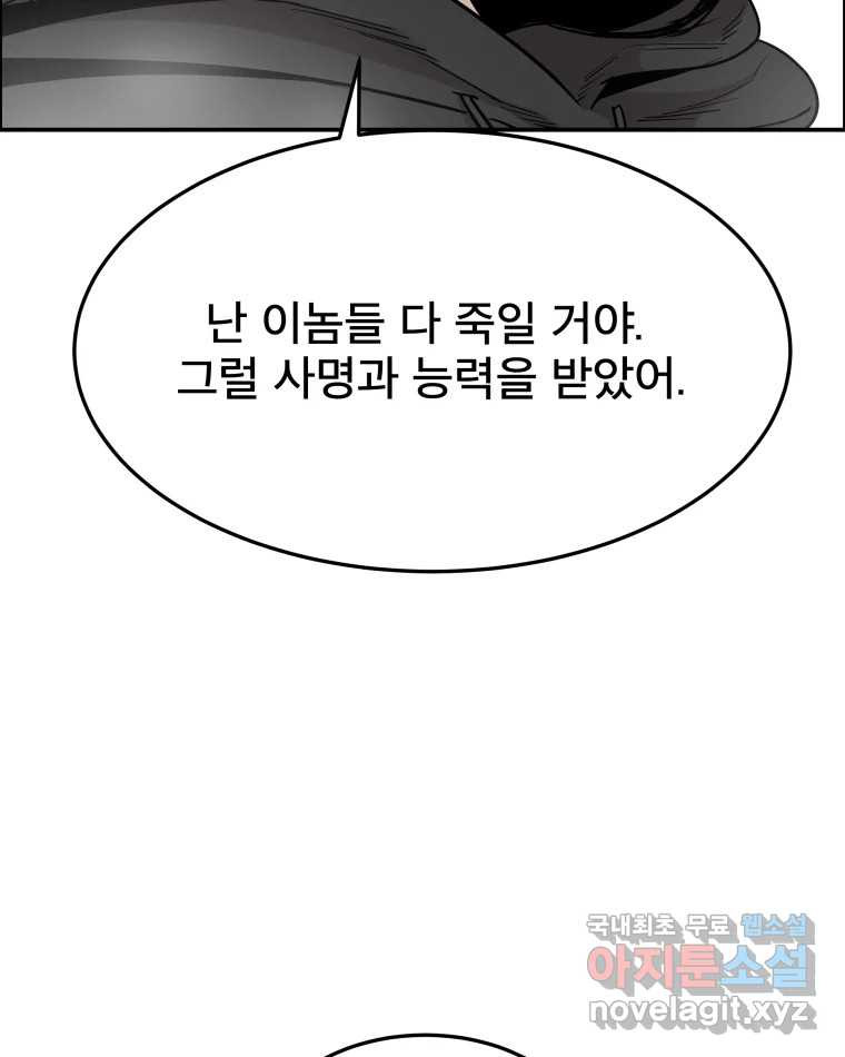 도깨비언덕에 왜 왔니? 2부 해수 89 - 웹툰 이미지 126