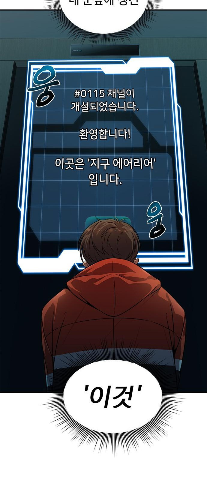 상위 0.001랭커의 귀환 1화 - 웹툰 이미지 29