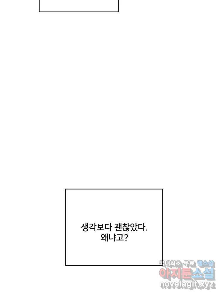 청춘귀촌보고서 18화 어떤 메기? - 웹툰 이미지 8