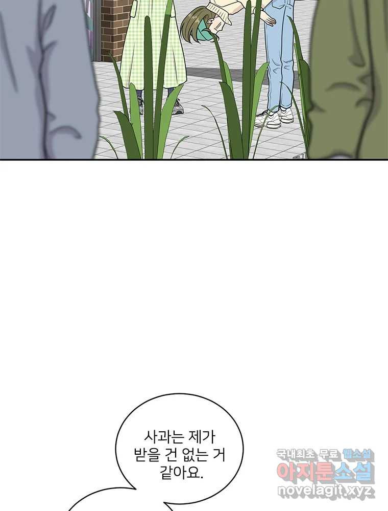 청춘귀촌보고서 18화 어떤 메기? - 웹툰 이미지 20