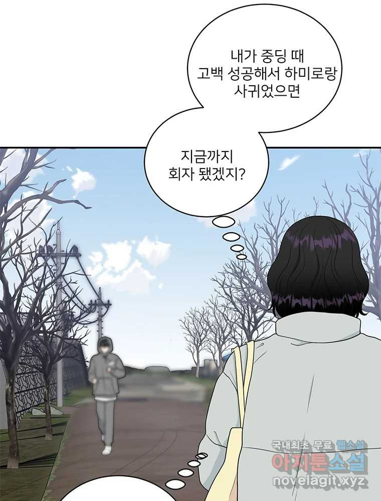 청춘귀촌보고서 18화 어떤 메기? - 웹툰 이미지 52