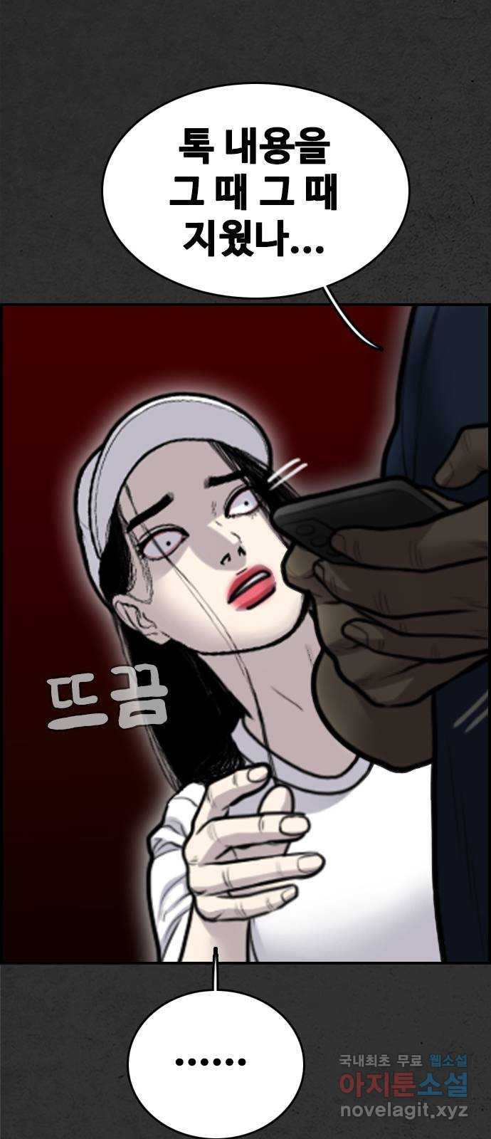 누나! 나 무서워 38화 - 웹툰 이미지 16