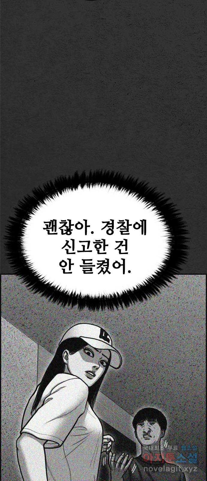 누나! 나 무서워 38화 - 웹툰 이미지 17