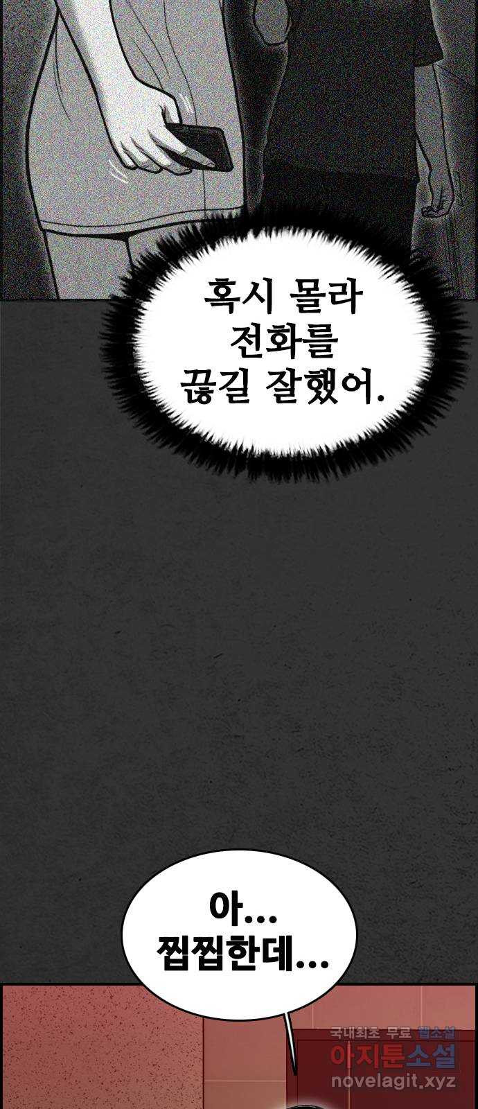 누나! 나 무서워 38화 - 웹툰 이미지 18