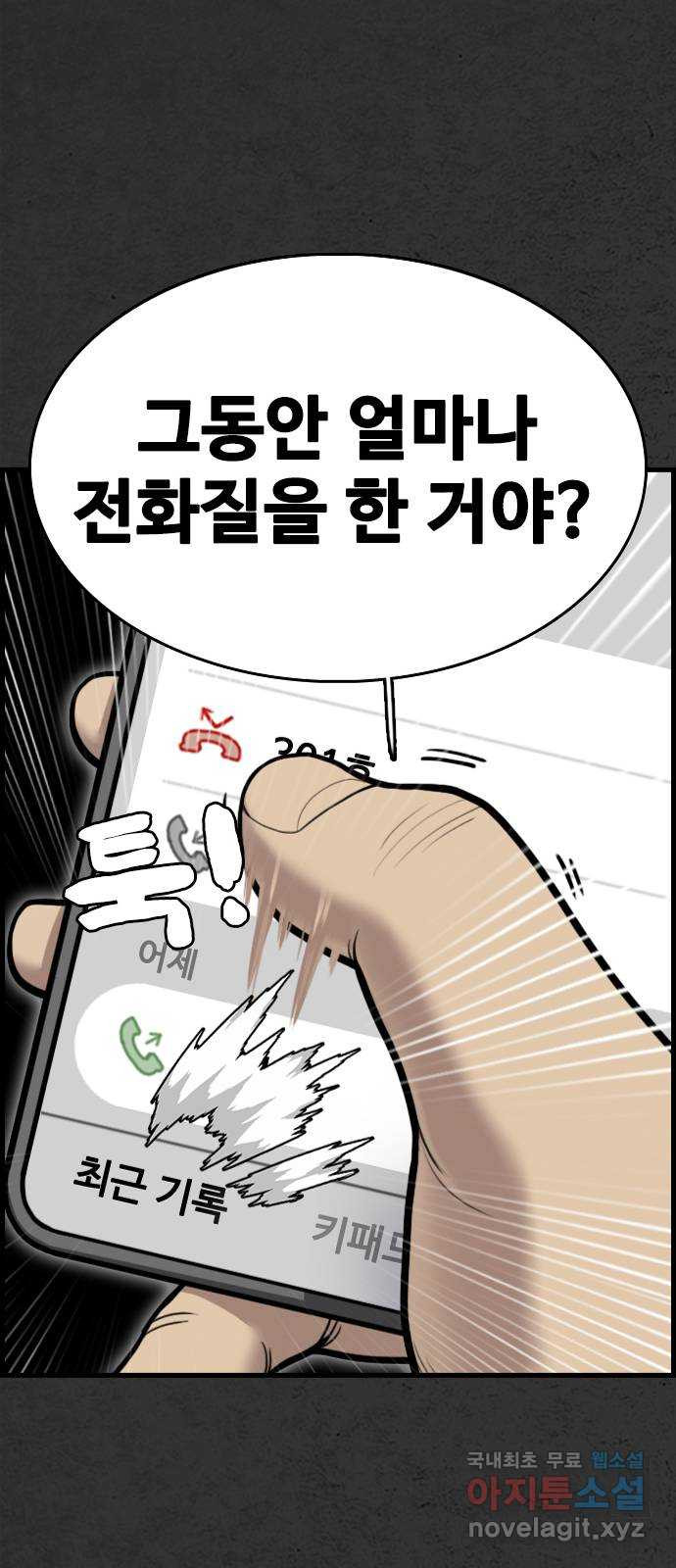 누나! 나 무서워 38화 - 웹툰 이미지 27