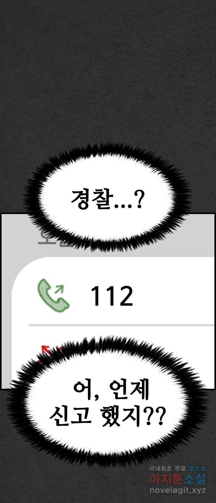 누나! 나 무서워 38화 - 웹툰 이미지 30