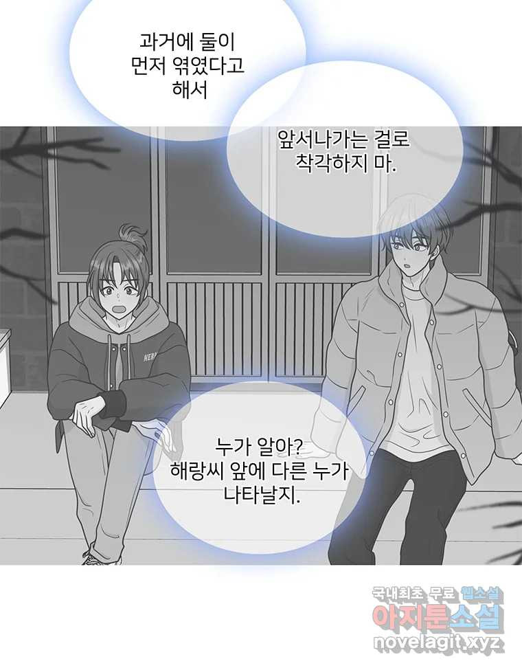 청춘귀촌보고서 18화 어떤 메기? - 웹툰 이미지 122