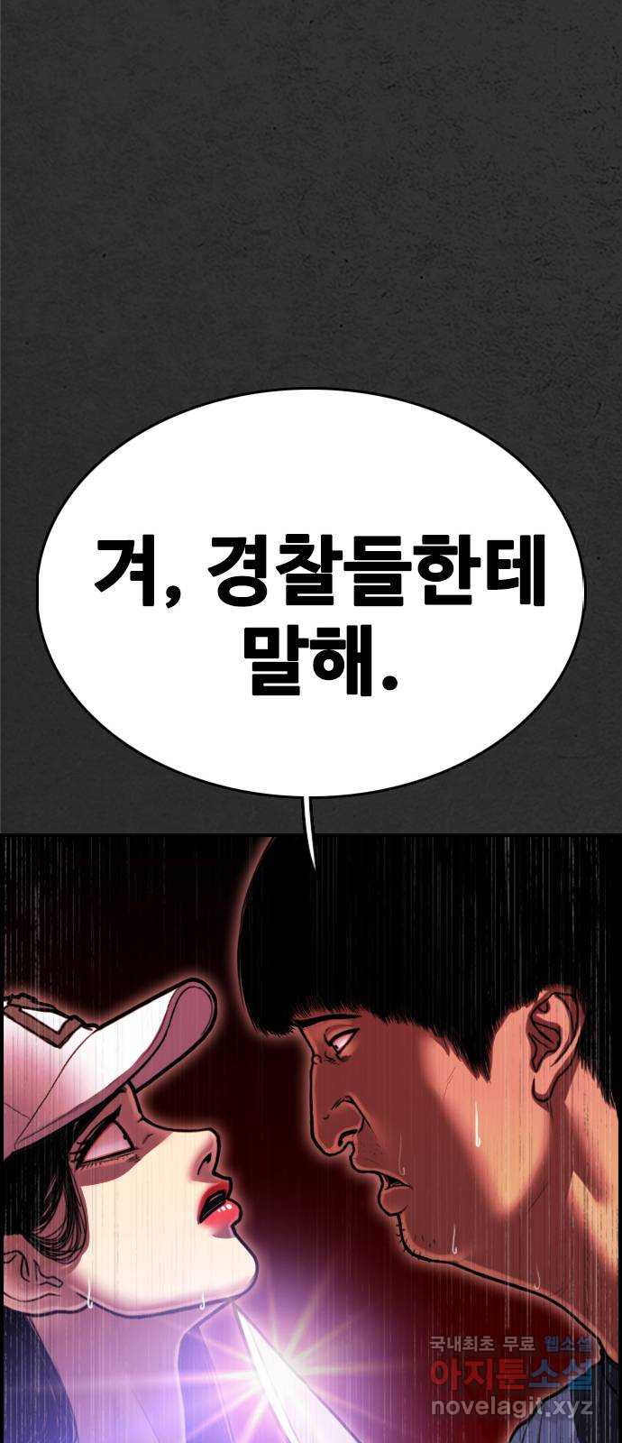 누나! 나 무서워 38화 - 웹툰 이미지 52