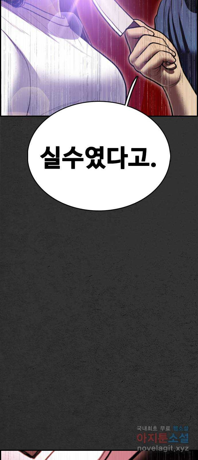 누나! 나 무서워 38화 - 웹툰 이미지 53