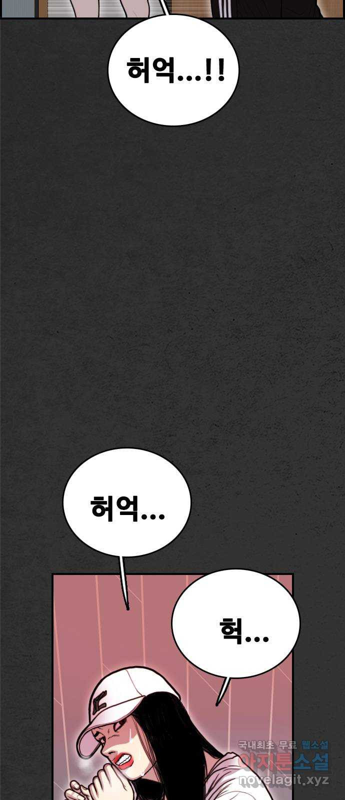 누나! 나 무서워 38화 - 웹툰 이미지 57