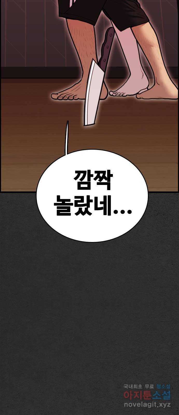 누나! 나 무서워 38화 - 웹툰 이미지 63