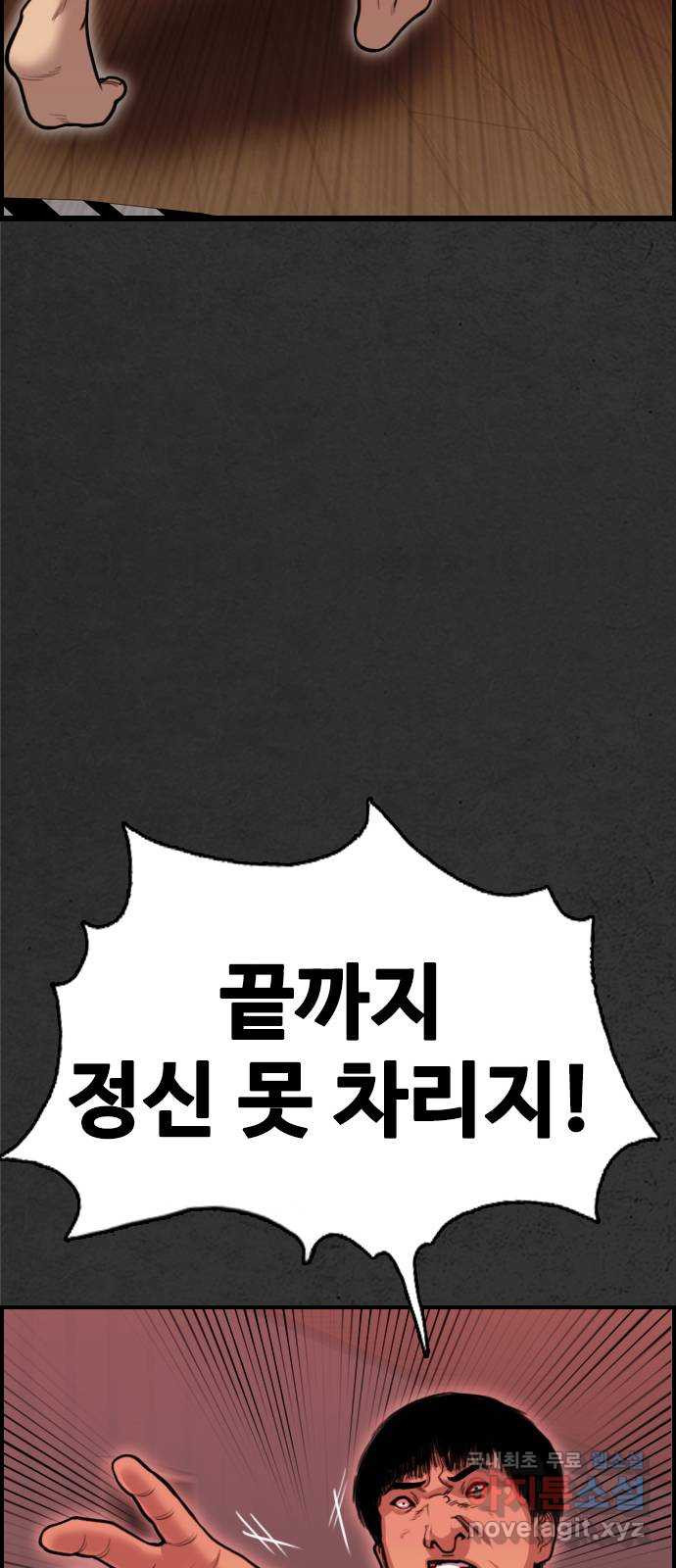 누나! 나 무서워 38화 - 웹툰 이미지 77