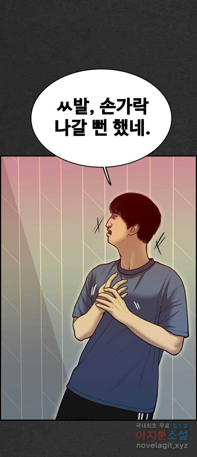 누나! 나 무서워 38화 - 웹툰 이미지 81