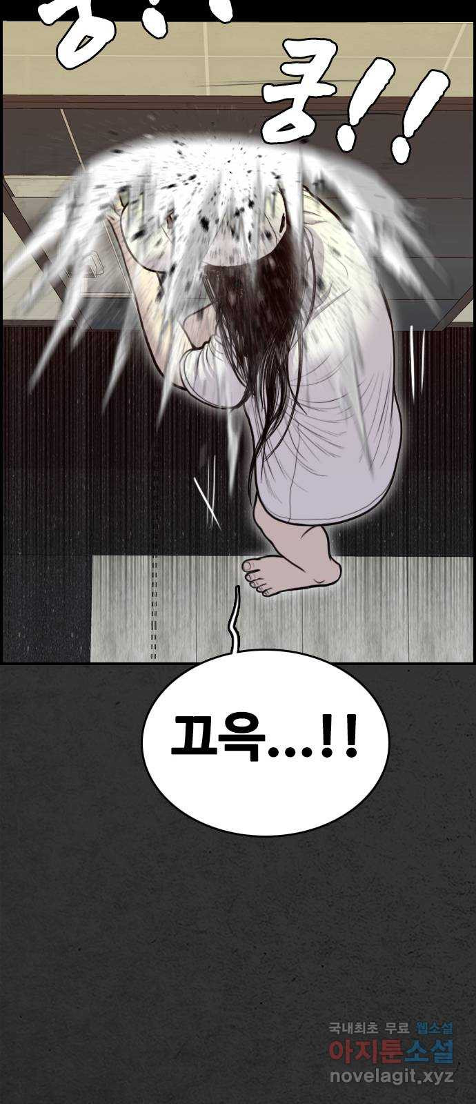 누나! 나 무서워 38화 - 웹툰 이미지 83