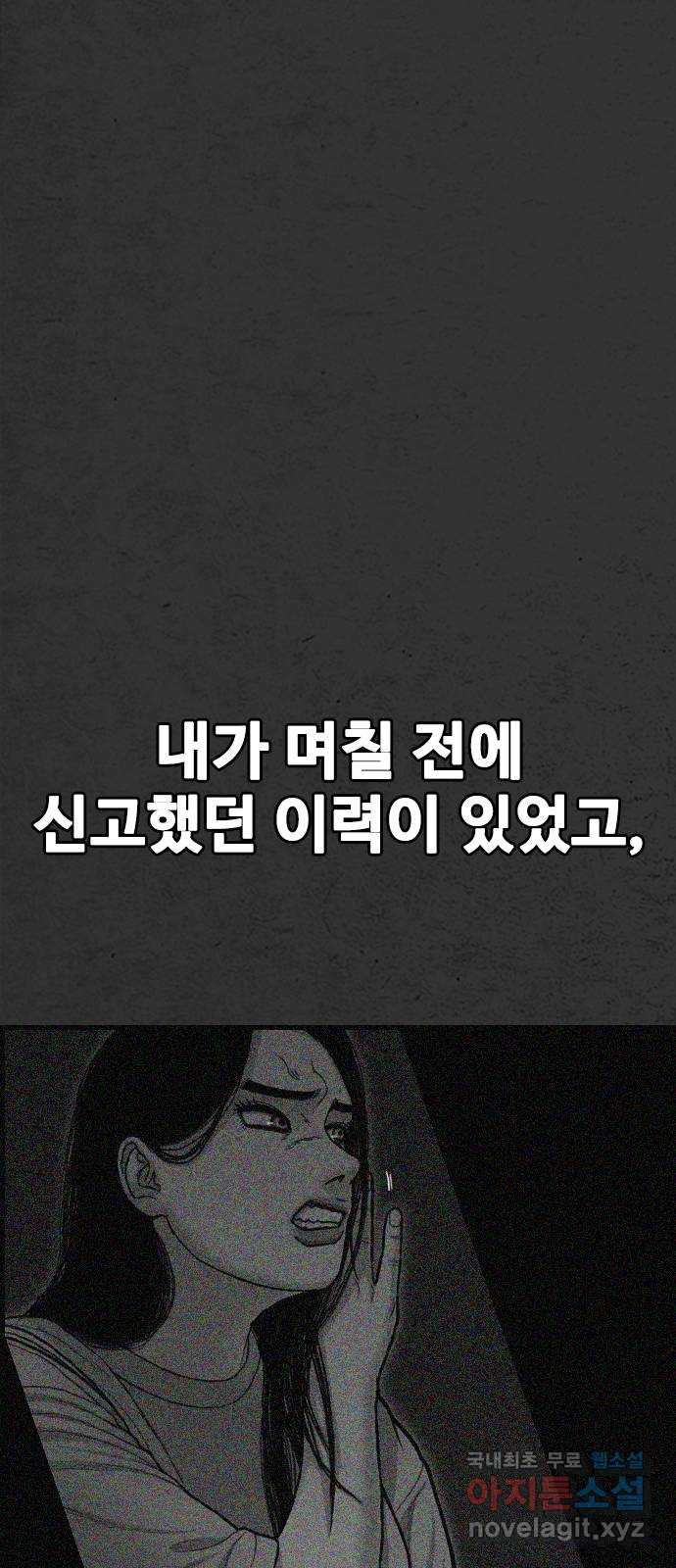 누나! 나 무서워 38화 - 웹툰 이미지 96