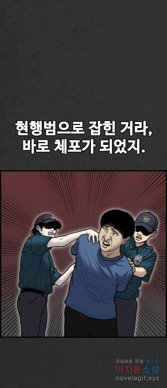 누나! 나 무서워 38화 - 웹툰 이미지 99