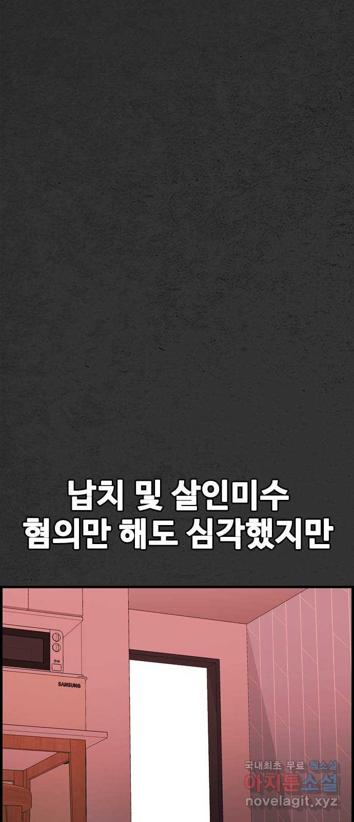 누나! 나 무서워 38화 - 웹툰 이미지 100