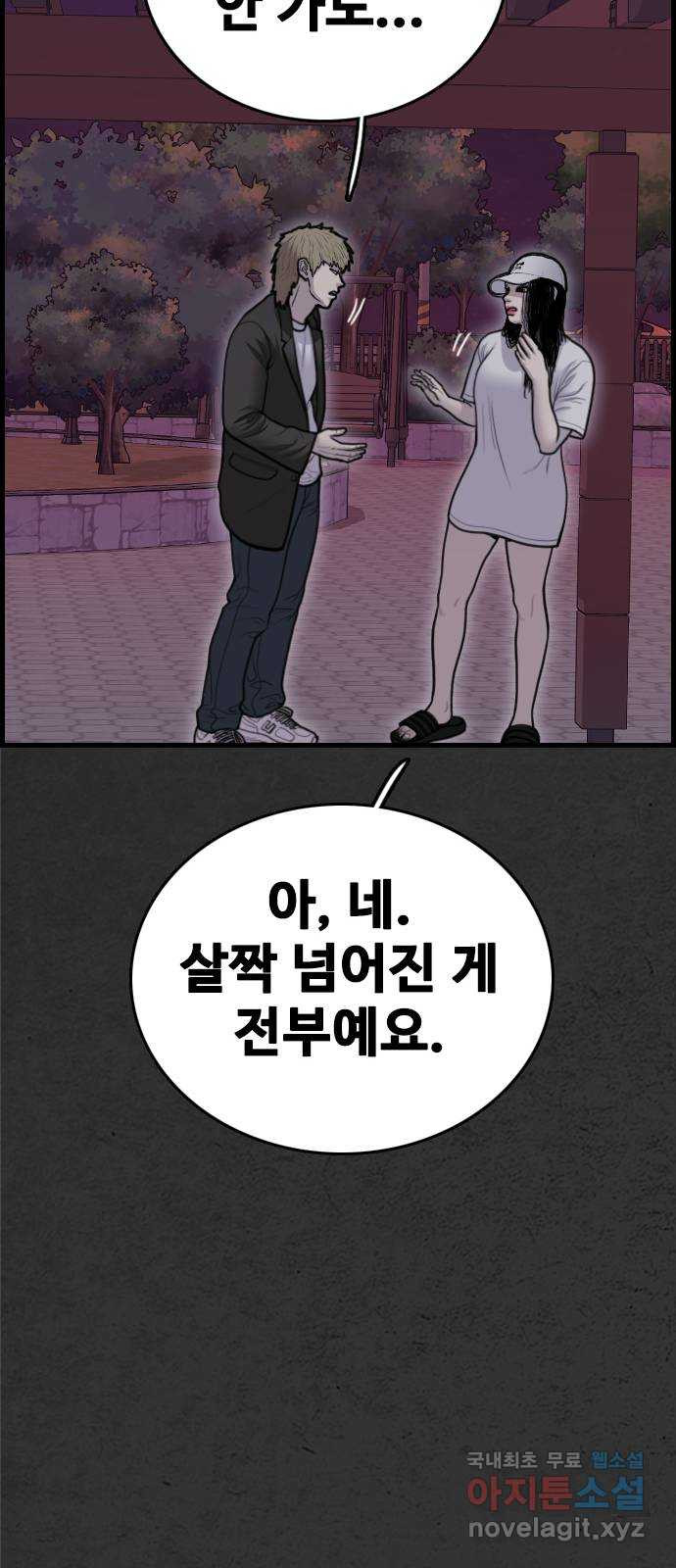 누나! 나 무서워 38화 - 웹툰 이미지 107