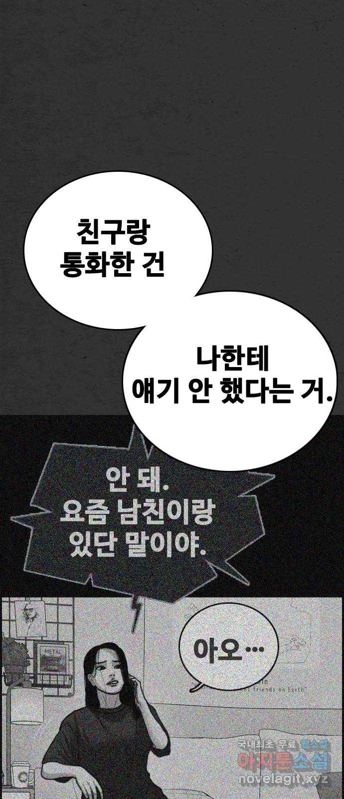 누나! 나 무서워 38화 - 웹툰 이미지 124