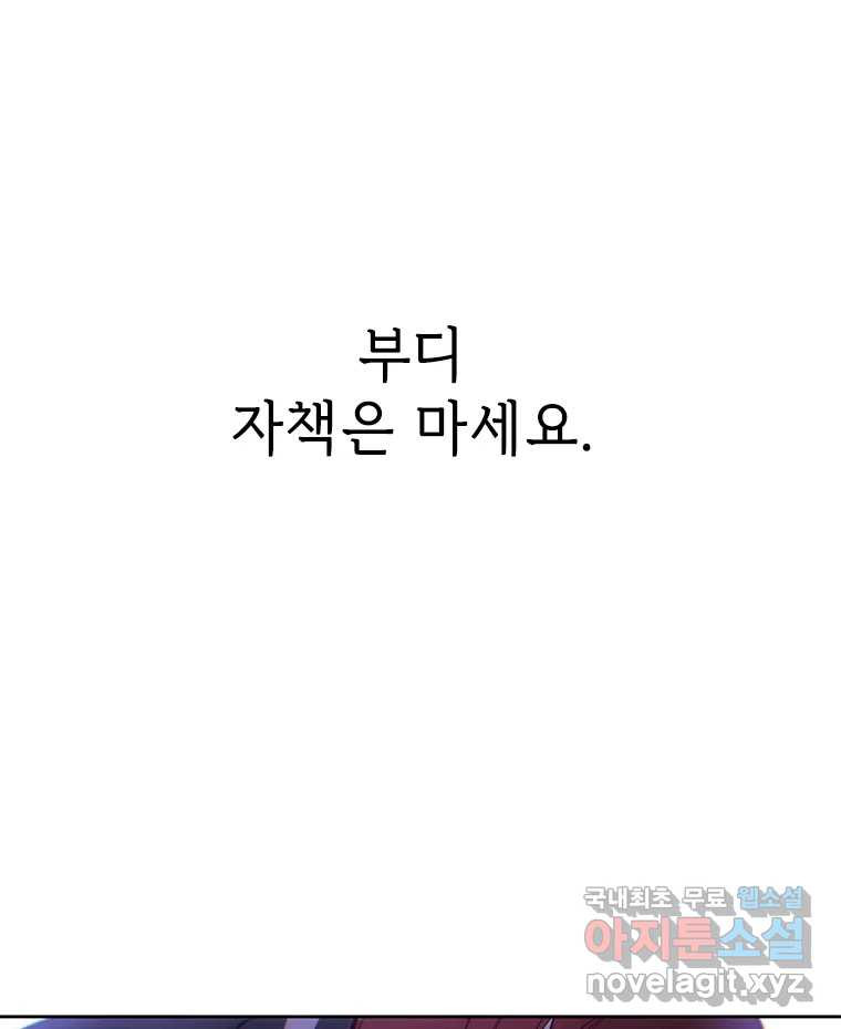 백의사자 86화 울부짖는 소리 - 웹툰 이미지 72