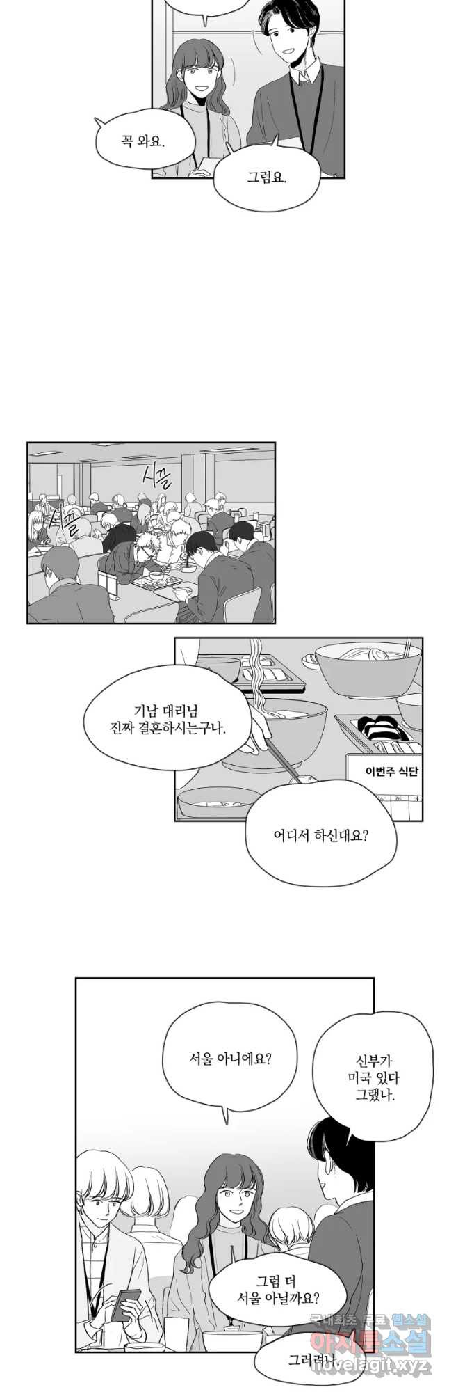 온:초점 40화 - 웹툰 이미지 4