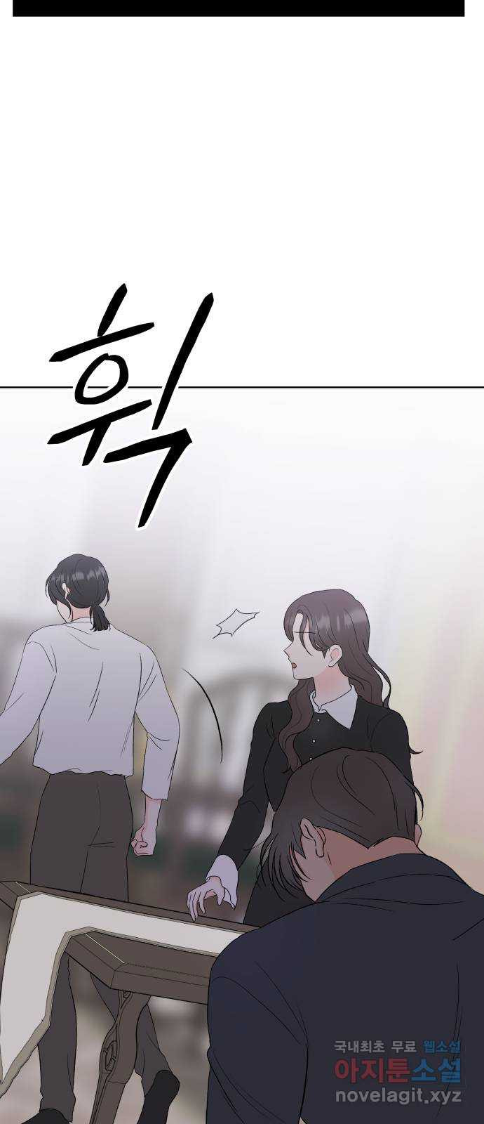 로맨틱 태평수산 53화. 잊혀진 기억 - 웹툰 이미지 10