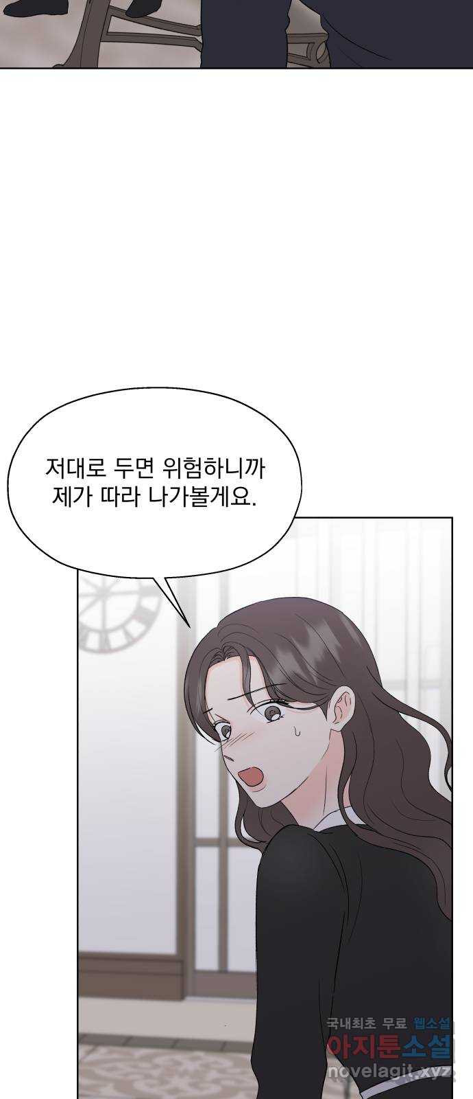 로맨틱 태평수산 53화. 잊혀진 기억 - 웹툰 이미지 11