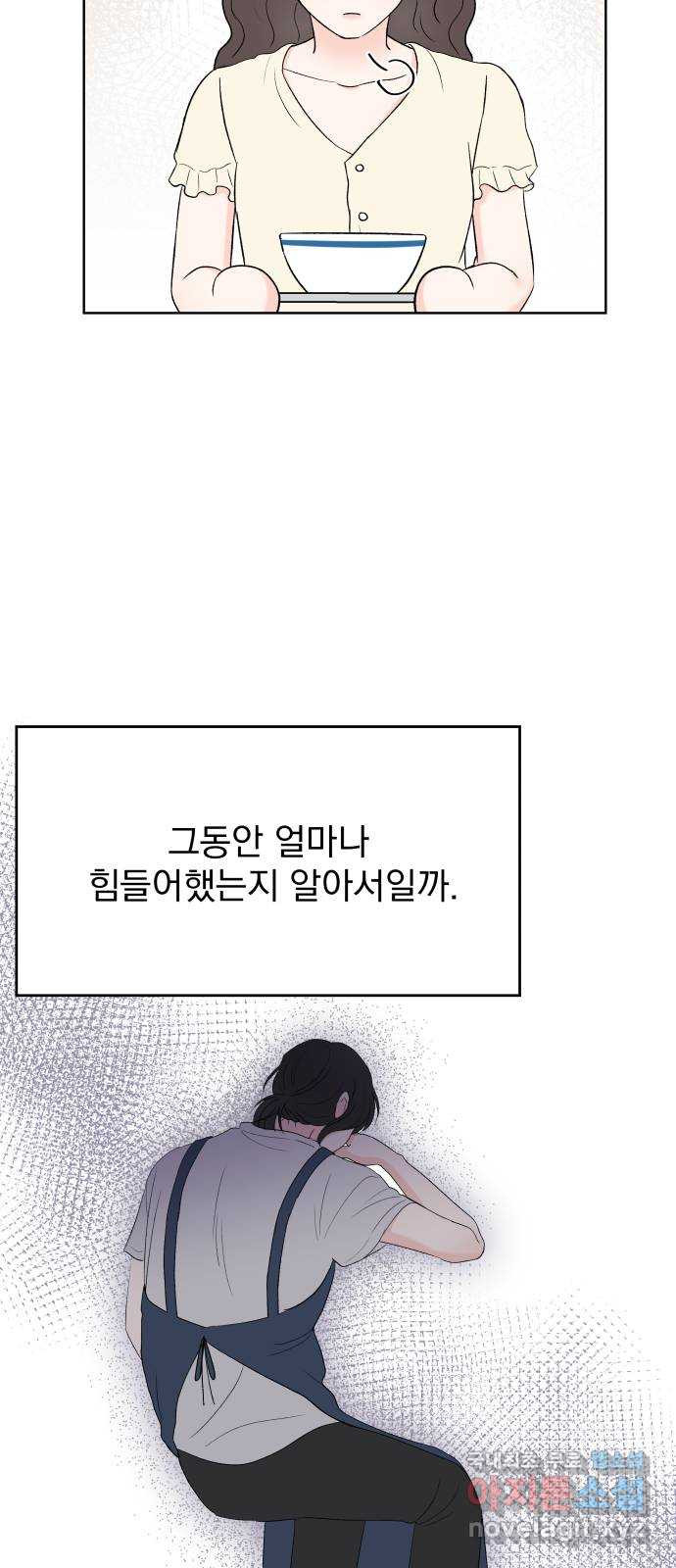 로맨틱 태평수산 53화. 잊혀진 기억 - 웹툰 이미지 28