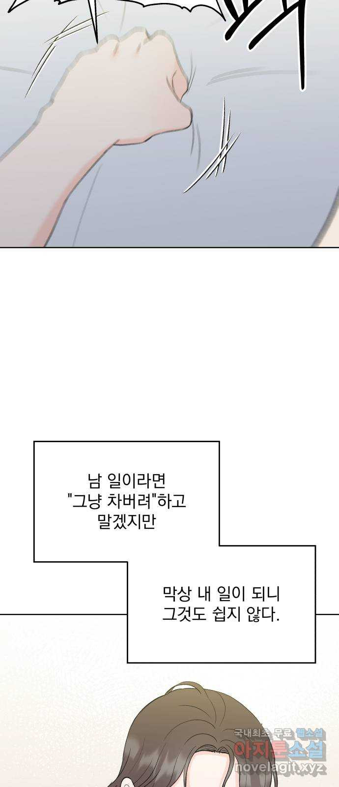 로맨틱 태평수산 53화. 잊혀진 기억 - 웹툰 이미지 34