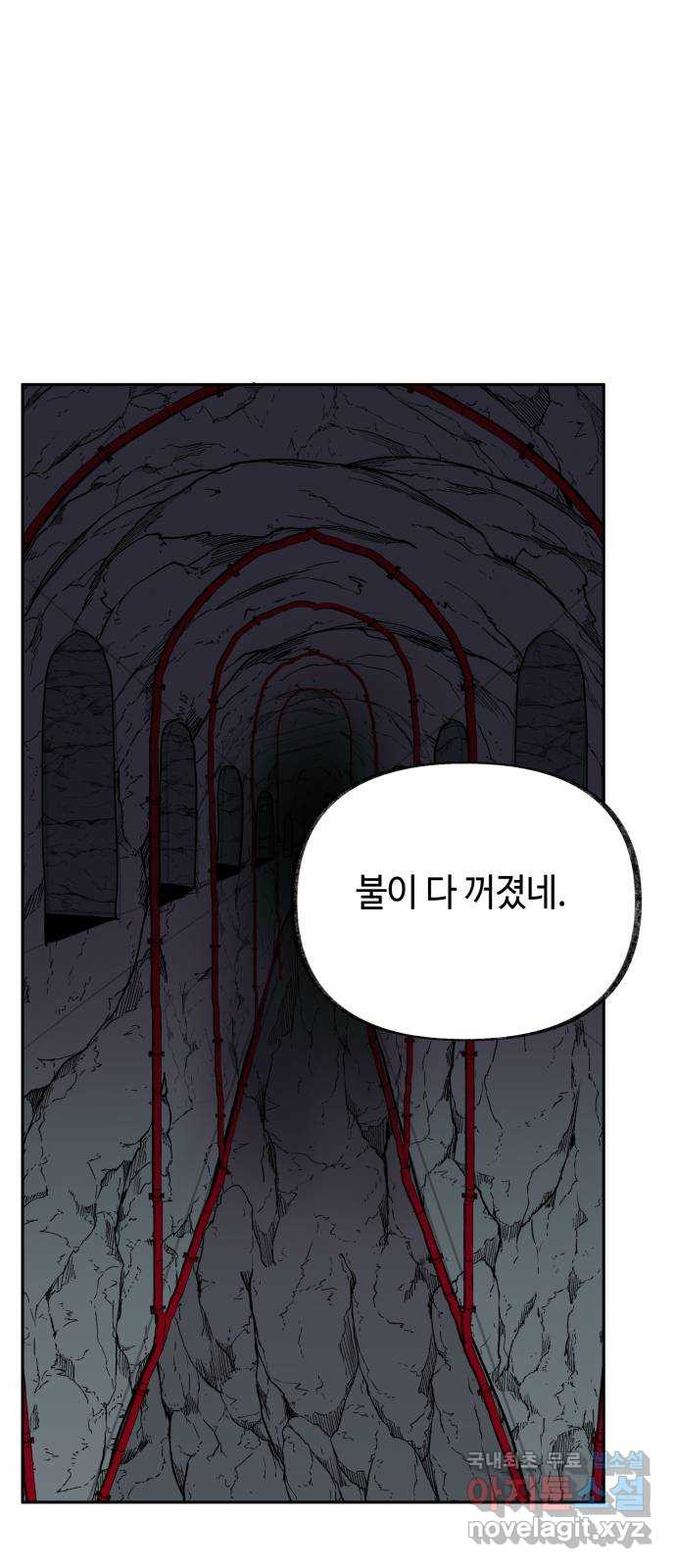 보물과 괴물의 도시 2부 65화 실패 - 웹툰 이미지 11