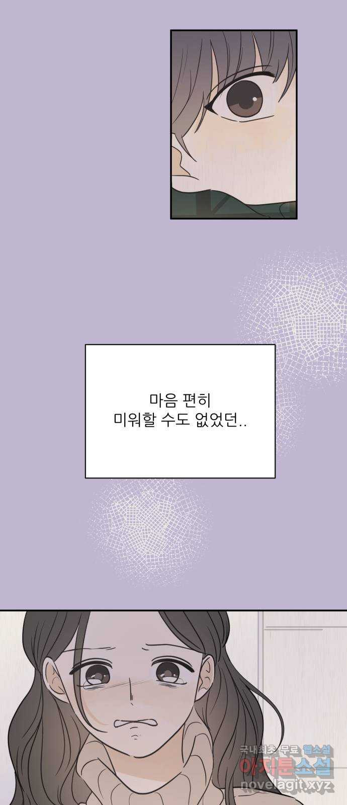 방과후 레시피 52화. 거울 - 웹툰 이미지 30