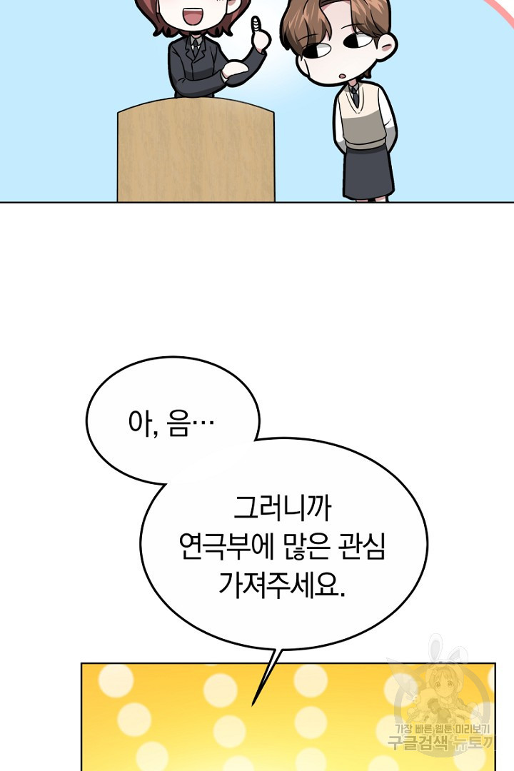 인생, 다시 한 번! 7화 - 웹툰 이미지 35