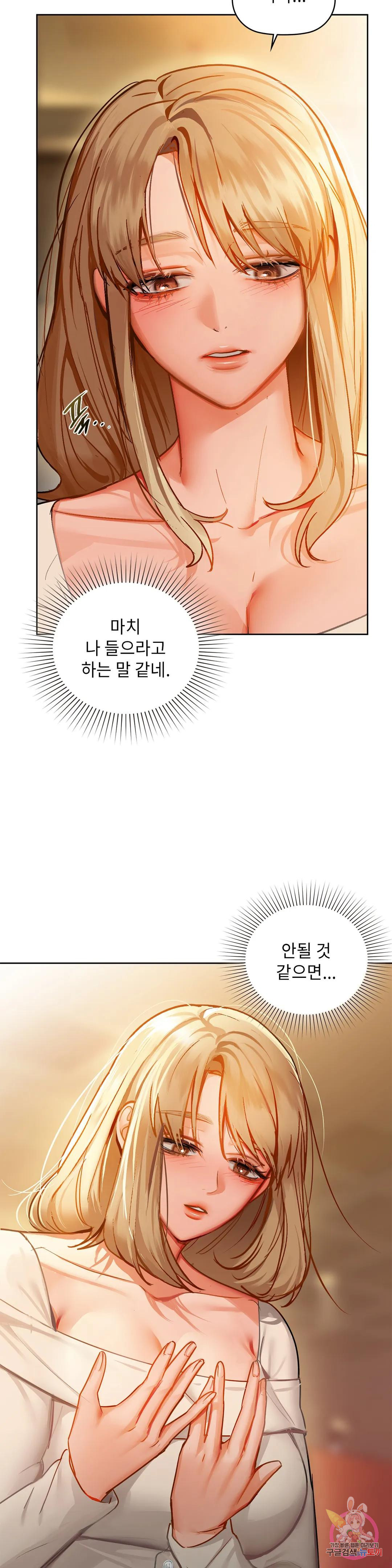 카페인 29화 - 웹툰 이미지 19