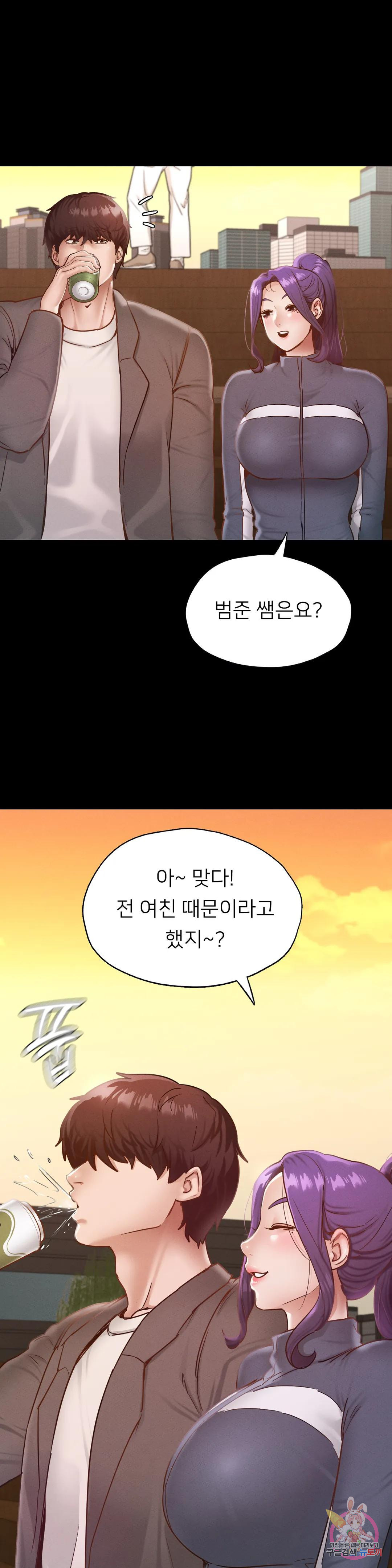 학교에선 안 돼! 23화 - 웹툰 이미지 20