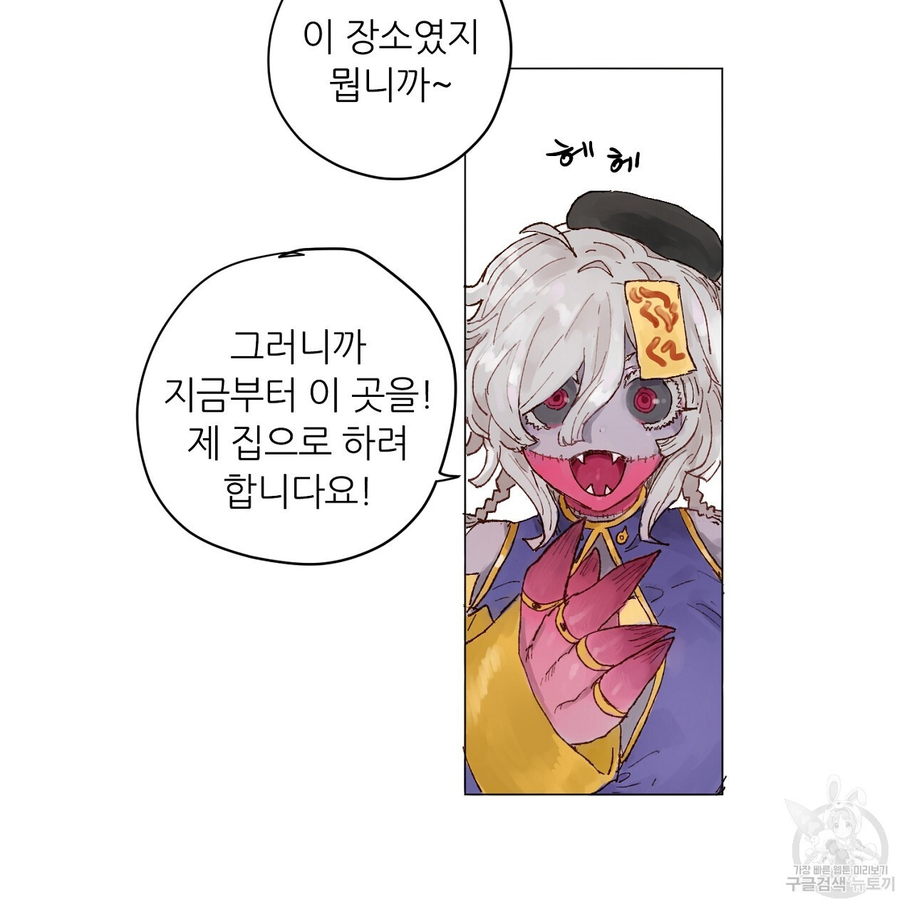 S큐버스 46화 - 웹툰 이미지 10