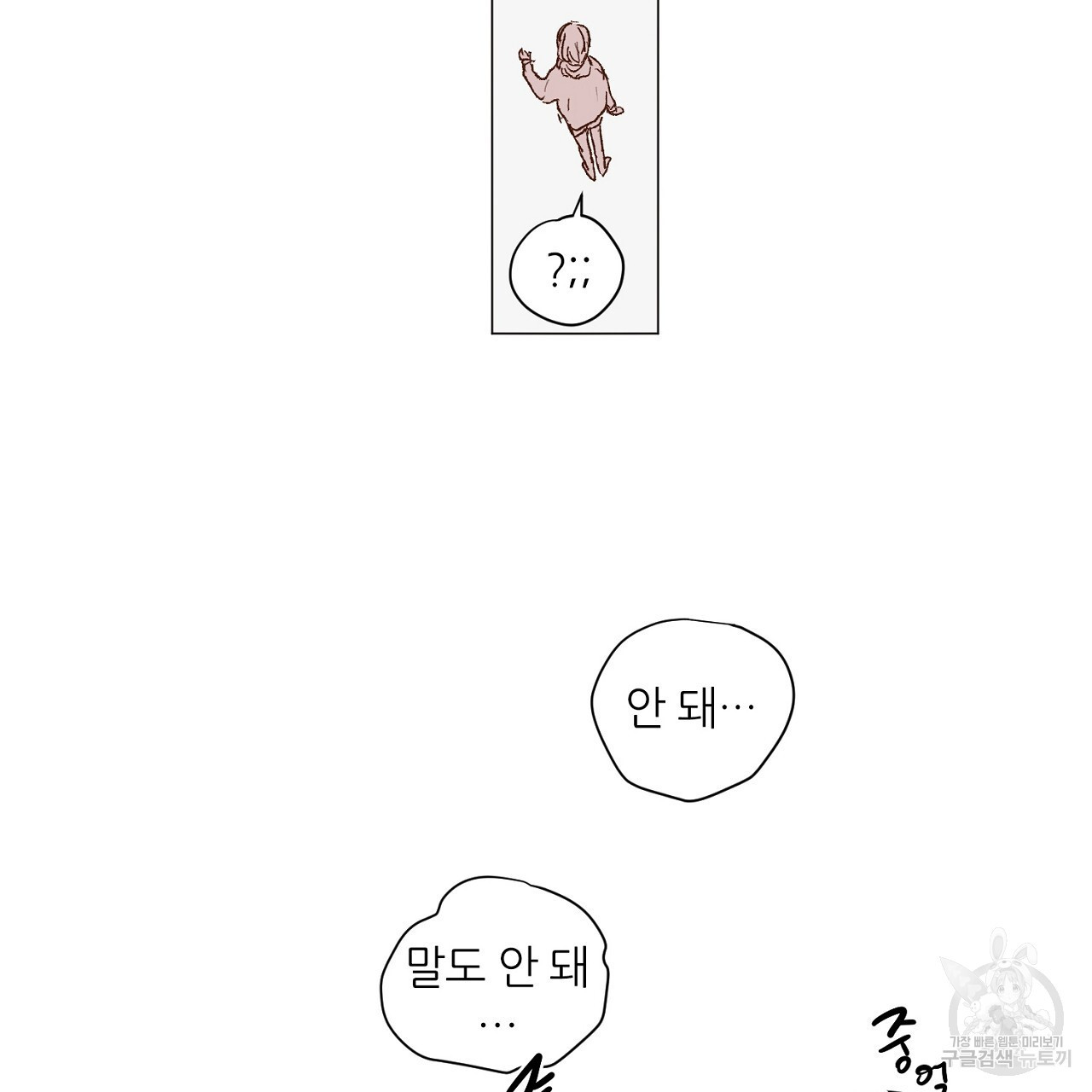 S큐버스 46화 - 웹툰 이미지 17