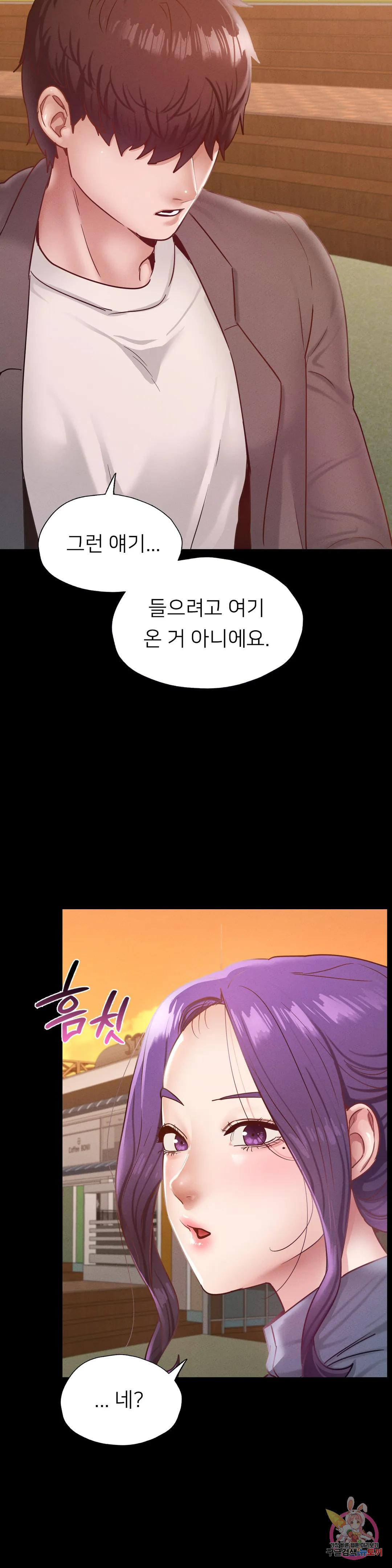 학교에선 안 돼! 23화 - 웹툰 이미지 29